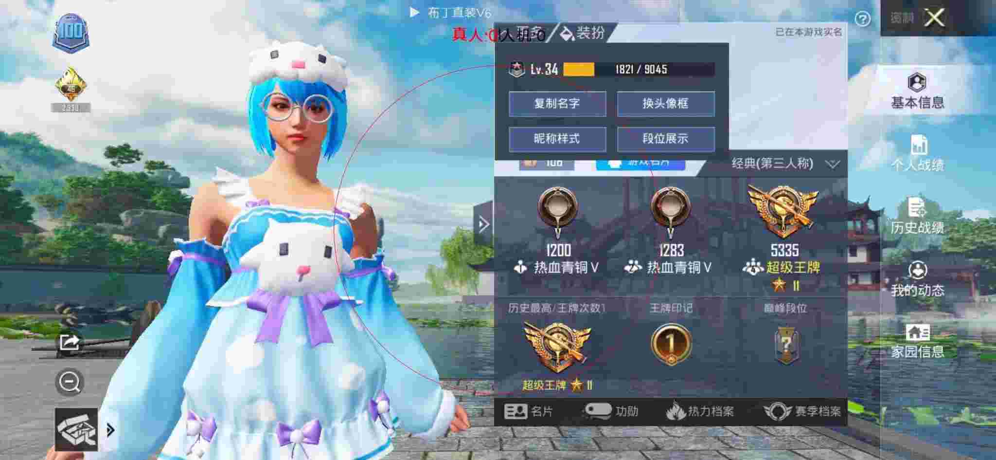 和平精英布丁直装透视 - 迷你枪战内置作弊菜单2.0辅助预览图
