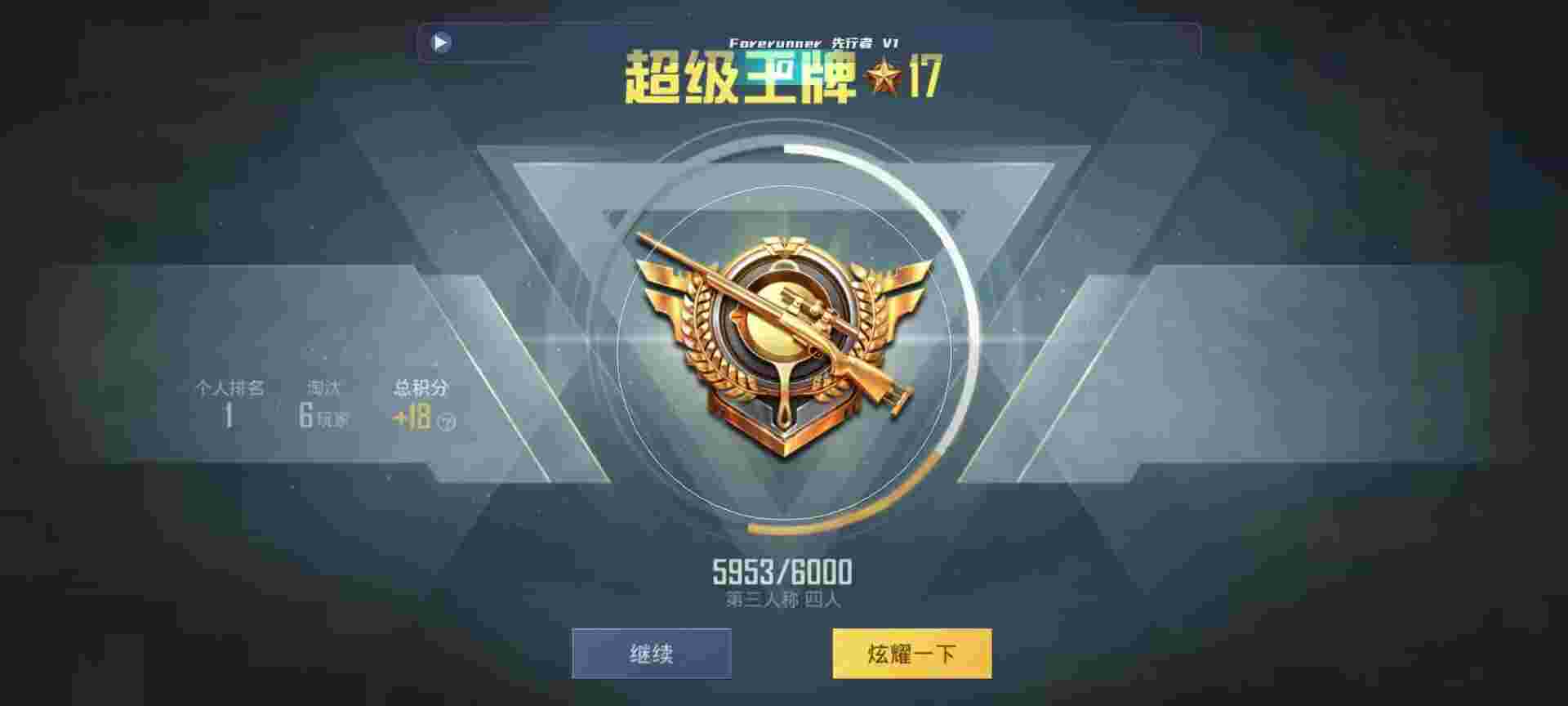 和平精英鸡腿辅助自瞄 - 迷你枪战内置作弊菜单2.0辅助预览图